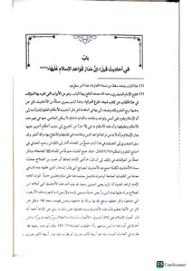 الغرام بآدلة الآحكام /قطب الدين محمد الخيضري.2 مجلدان .دار اللباب   AL-GHARAM BI ADILAT AHKAM - Image 3