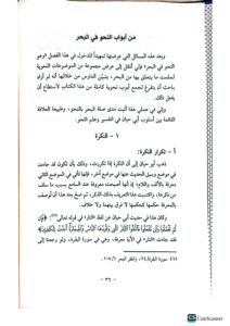 البحر الميط /عبد اللطيف ابن محمد .3مجلدات. مؤسسة دار البلاغة AL-BAHR MUHID LIBN HAYAN AL-NAHW - Image 4