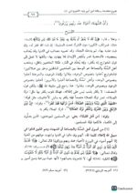 بيان المعاني في شرح مقدمة ابن ابي زيد القيرواني/ الشيخ صالح الفوزان. دار ابن الجوزي BAYAN MA-ANI FI SHARH MUQADIMAH - Image 3