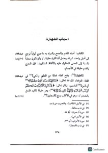 الاعلام بفوائد عمدة الاحكام/ ابن الملقن . 11 مجلدات   AL-E'LAM  BI FAWAID UMADAT AHKAM - Image 3