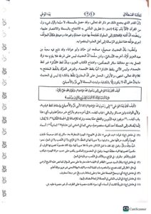 ارشاد الساري  لشرح  صحيح البخاي/ 20 مجلدات.  القسطلاني . دار ابن حزم  IRSHAD SARI LI SHARH SAHIH BUKHARI - Image 2