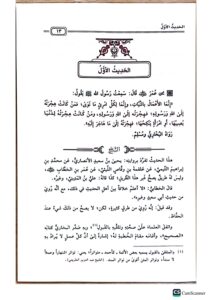 مختصر جامع العلوم والأحكام/محمد ابن سليمان المهنا .دار ابن الجوزي MUKHTASAR JAMEI' ULOOM WAL AHKAMM - Image 3