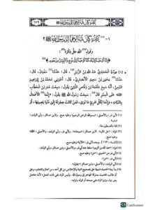 صحيح البخاري/ امام البخاري. دار التاصيل.  10مجلدات  SAHIH BUKHARI - Image 3