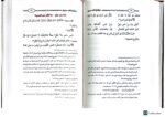 حواشي كتاب سيبويه/ ابوعلي الفارسي 4 مجلدات  HAWASHEI KITAB SIBAWEYHI - Image 3