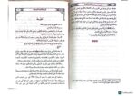 شرح الدروس المهمة لعامة الأمة/الشيخ عبدالرزاق البدر  SHARH AL-DURUS MUHIMMAH - Image 3