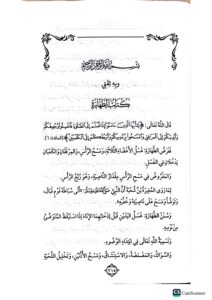 شرح  مختصر القدوري/ابي نصر الاقطع.  7 مجلدات. دار المنهاج االقويم  SHARH MUKHTASAR QADURI - Image 3