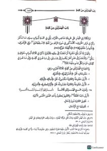 تيسرالمعاني من حرز الاماني/ابي حفص عمر الازهري  TAYSIR AL-MA'ANI MIN HERZI AL-AMANI - Image 3
