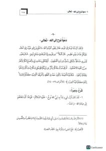 دعوة الرسل الي الله /محمد احمد العدوي / 3مجلدات .دار الإمام مسلم  DA'WAT AL-RUSUL - Image 3