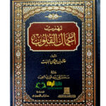 تهذ يب اعمال القلوب /خالد عثمان السبت. دار ابن الجوزي TAHDIB A’AMAL QULUB