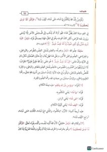 الحجه في بيان المحجة/ ابي القاسم اسماعل ابن محمد الاصبهاني 2 مجلدان   AL-HUJJAH FI BAYAN AL- MAHAJAH - Image 3