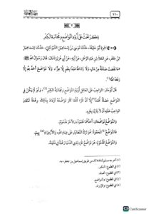 روضة العقلاء / ابي حاتم ابن حبان البستي RAWDAT AL-UQALA - Image 2