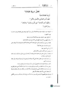 سفينة النجاة/ سالم الحضرمي  SAFINAT NAJAT - Image 3