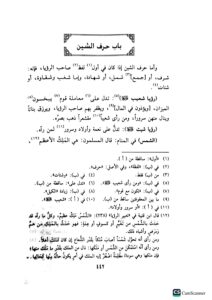 المعلم  في تعبير الاحلام/ ابي طاهر الحنبلي .  ت . مشهور حسن AL-MU'LIM FI TA'BIR AHLAM - Image 2