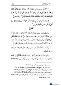 شرح رياض الصالحين / عثيمين .4 مجلدات SHARH RIYAD SALIHIN 4 VOL - Image 3