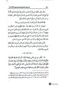 شرح رياض الصالحين / عثيمين .4 مجلدات SHARH RIYAD SALIHIN 4 VOL - Image 2